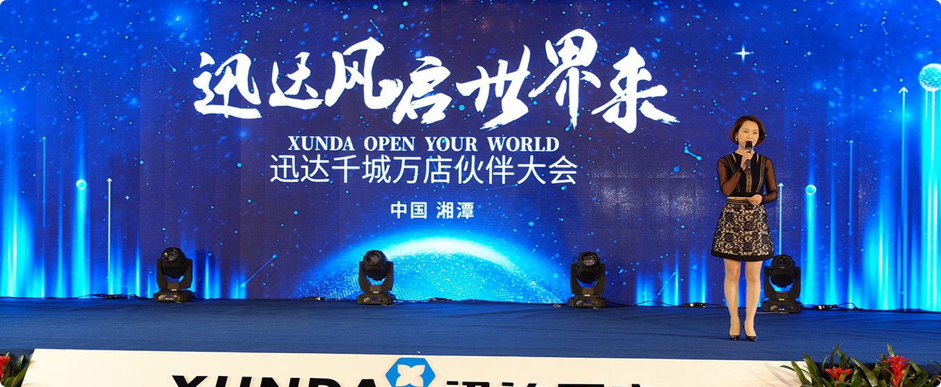 “百旗千店”招商會(huì)長(zhǎng)沙站圓滿舉辦，加盟熱潮席卷全國(guó)！