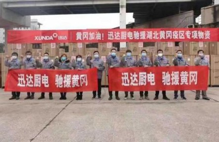 疫情當(dāng)前 紙短情長！迅達(dá)廚電收到黃岡疫情防控指揮部感謝信