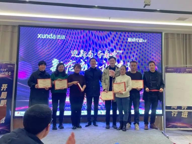 迎新局·奪巔峰——迅達(dá)首屆新店成長訓(xùn)練營圓滿落幕！