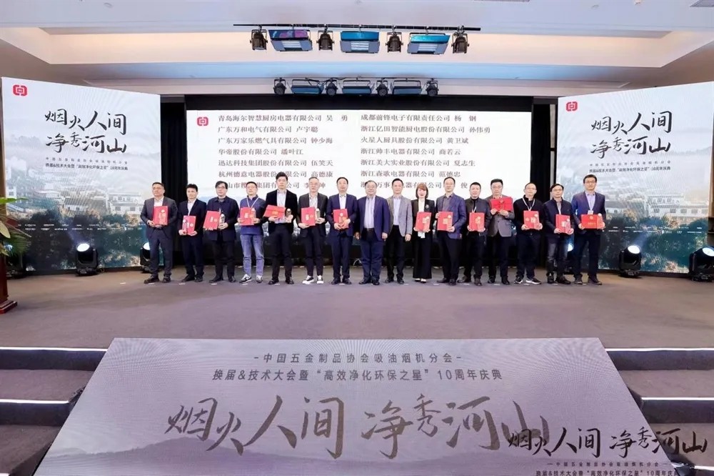 榮譽加冕！迅達集團斬獲大氣污染防治“標桿企業(yè)”等四項行業(yè)殊榮！